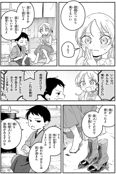 『りゅうとあまがみ』より