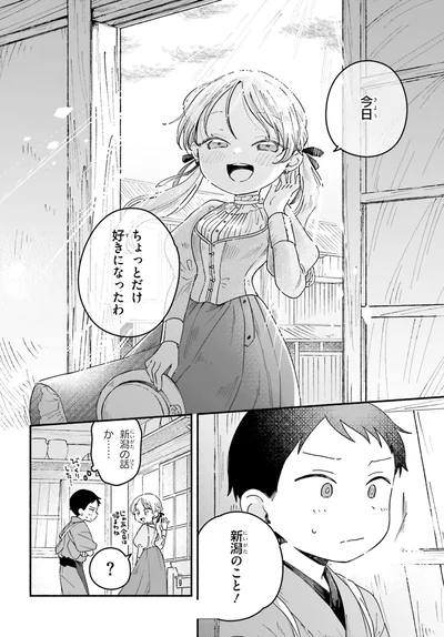 『りゅうとあまがみ』より