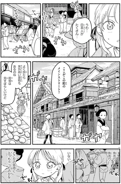 ここがこの町のメインストリート？