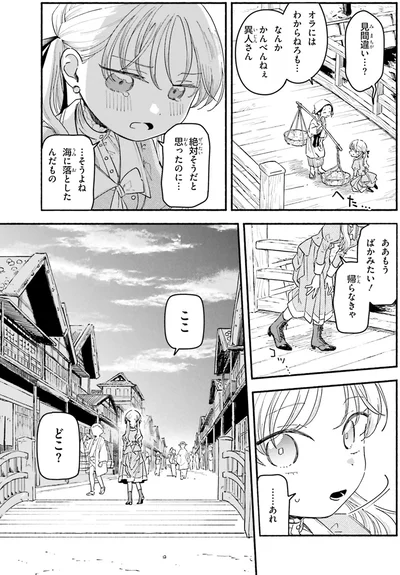 絶対そうだと思ったのに…