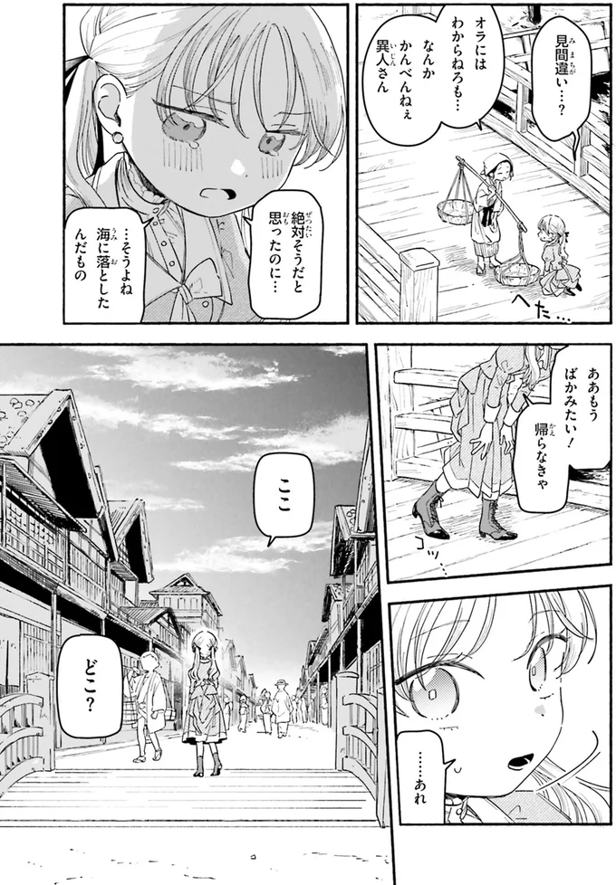 絶対そうだと思ったのに…