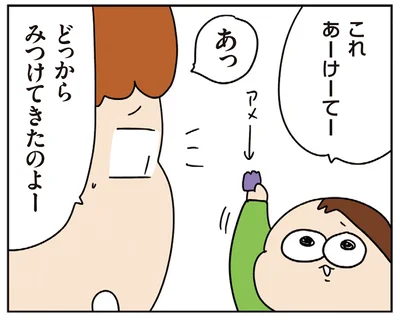 これあーけーてー