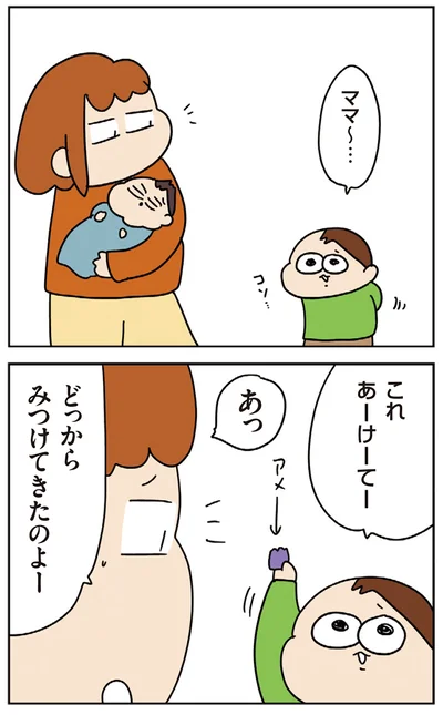 どっからみつけてきたのよー