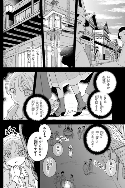 絶対に町に出てはなりませんよ！