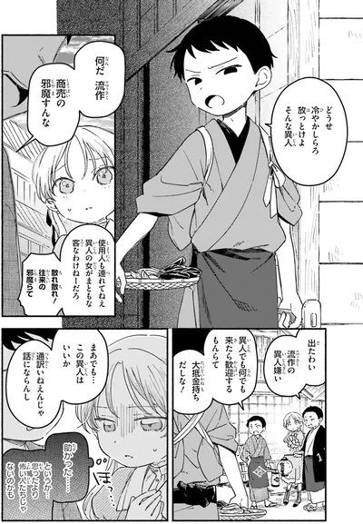 商売の邪魔すんな