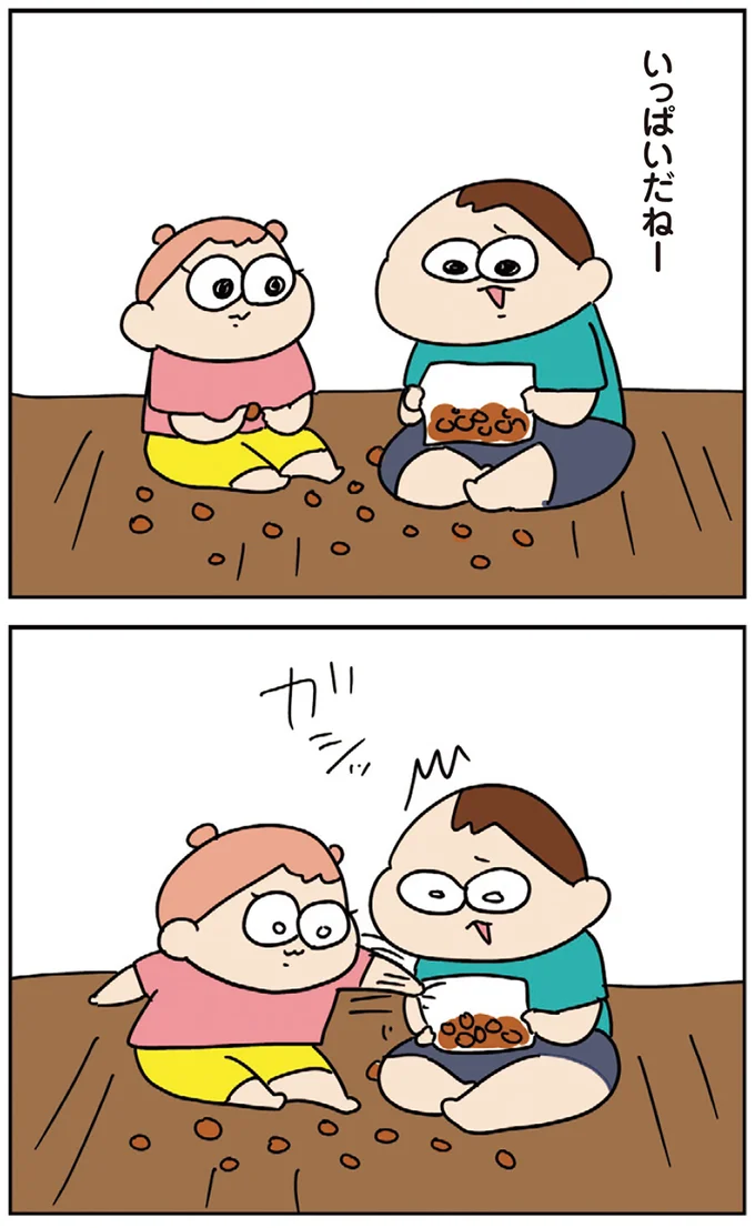 いっぱいだねー