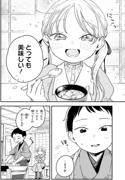 食ったらさっさと帰ってくれ