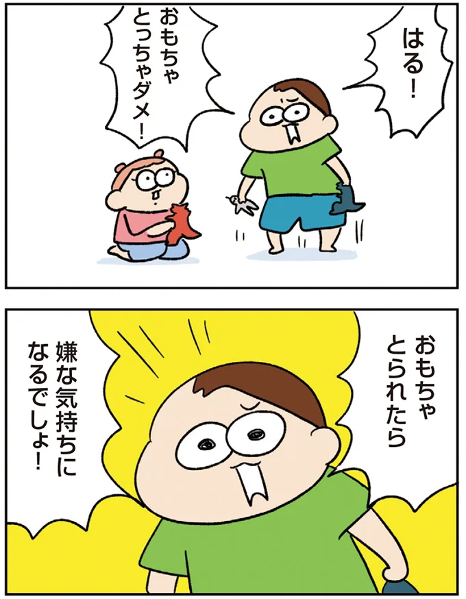 嫌な気持ちになるでしょ！