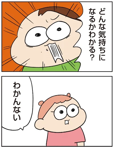 わかんない