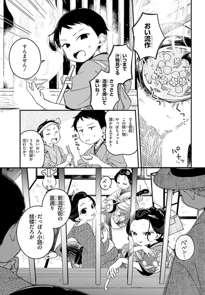 うちが何屋か忘れたか？