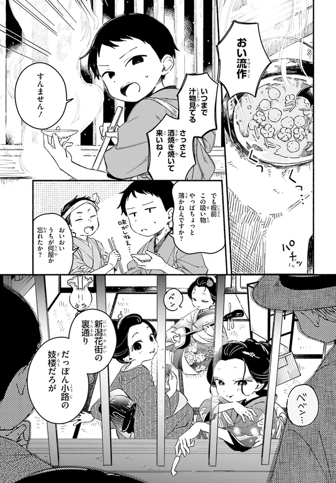 うちが何屋か忘れたか？