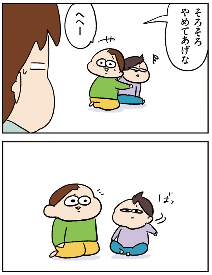 そろそろやめてあげな