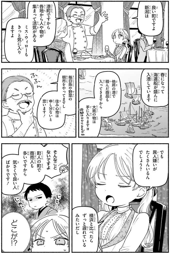 良い町ですよ　新潟は