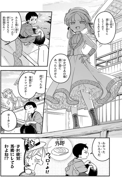 わかった　ういろうだ