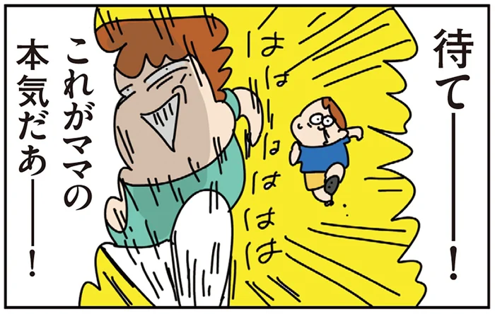 「これがママの本気だあ!!」散歩中に息子と本気でかけっこをしたら
