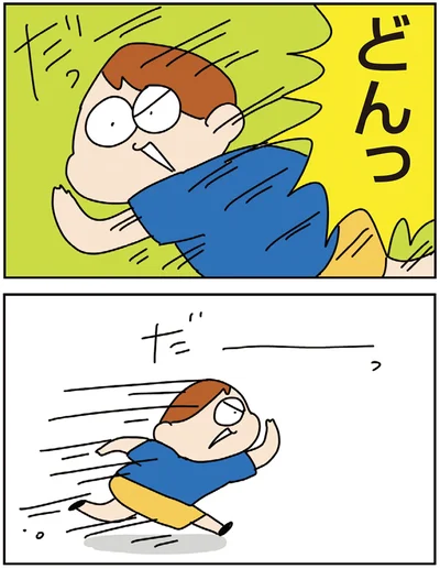 よ～い…どんっ