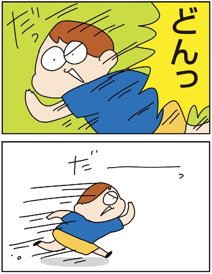 よ～い…どんっ