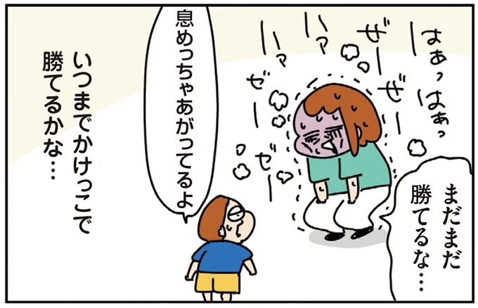 まだまだ勝てるな…