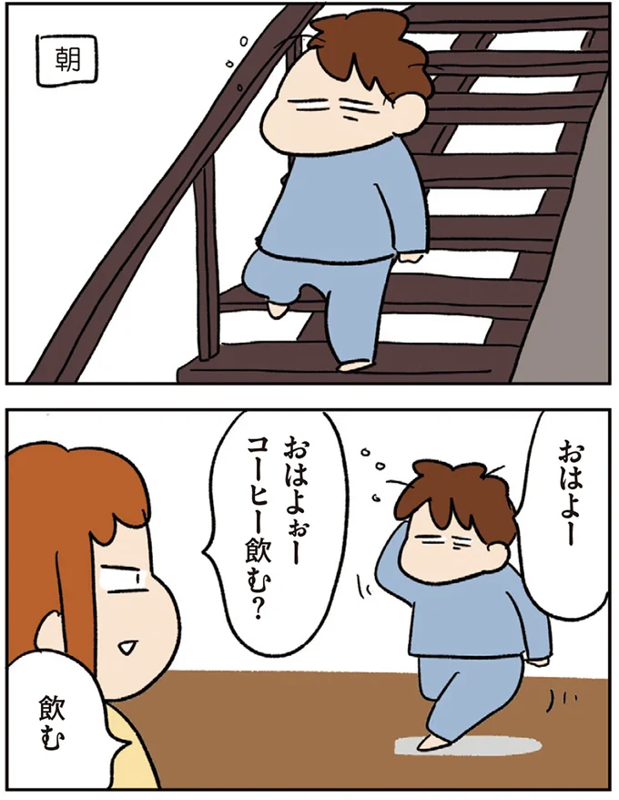 おはよー