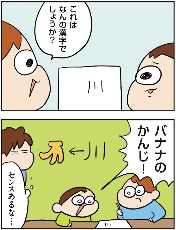 センスあるな…