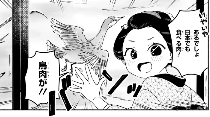 「あるでしょ、鳥肉が！」和食料理人に肉料理をリクエストしてみると…／りゅうとあまがみ（8）