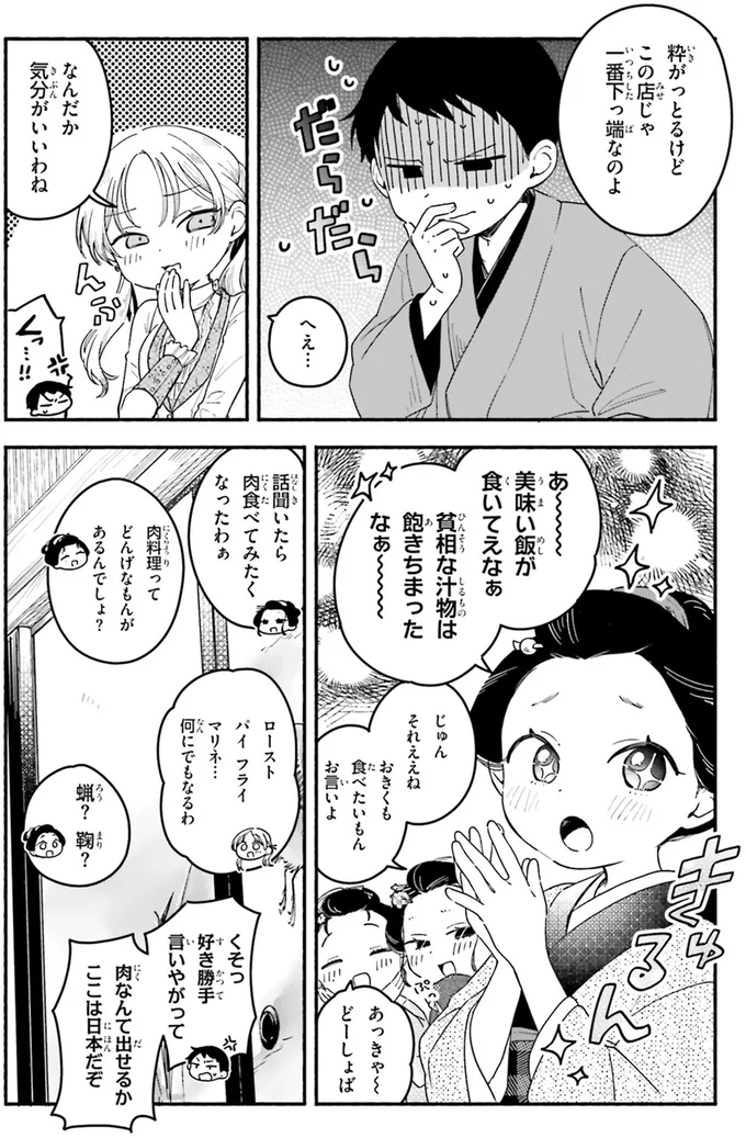 あ～美味い飯が食いてえなぁ