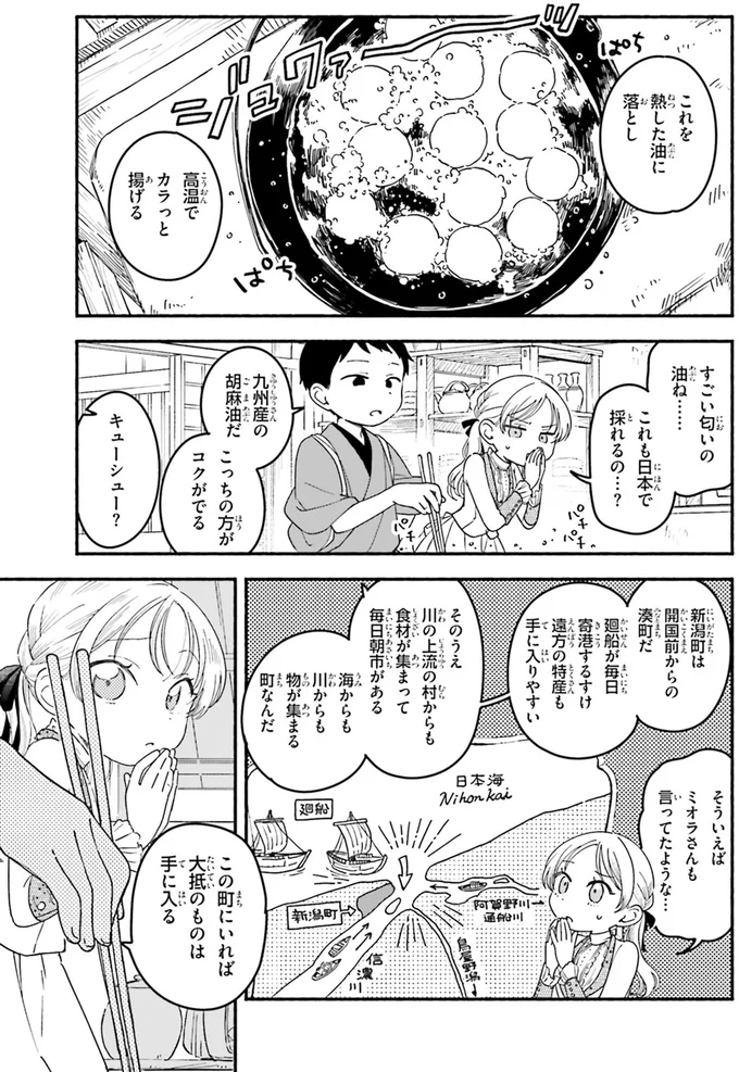 この町にいれば大抵のものは手に入る