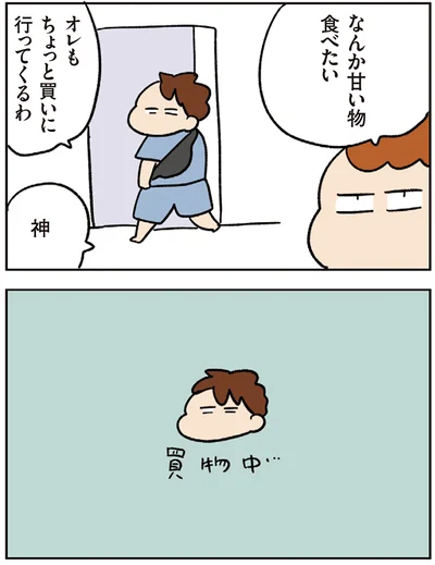 なんか甘い物食べたい