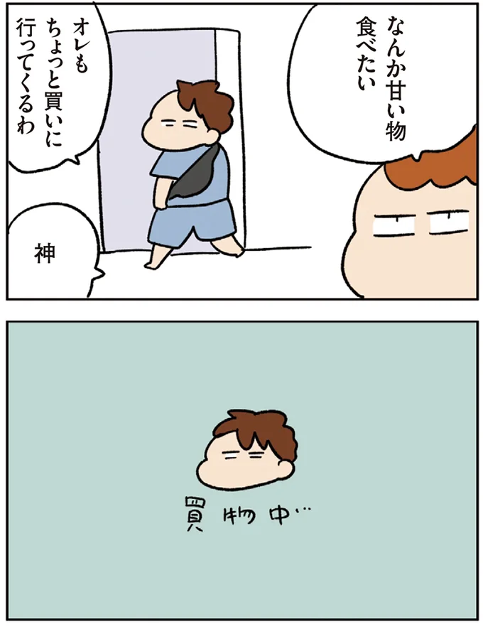 なんか甘い物食べたい