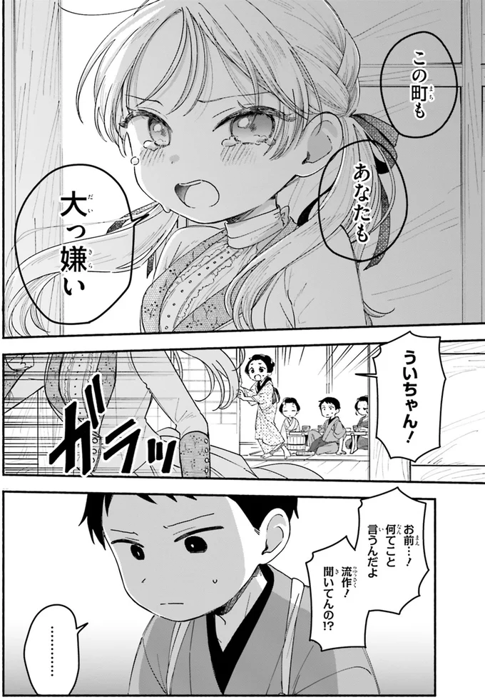 この町もあなたも大っ嫌い