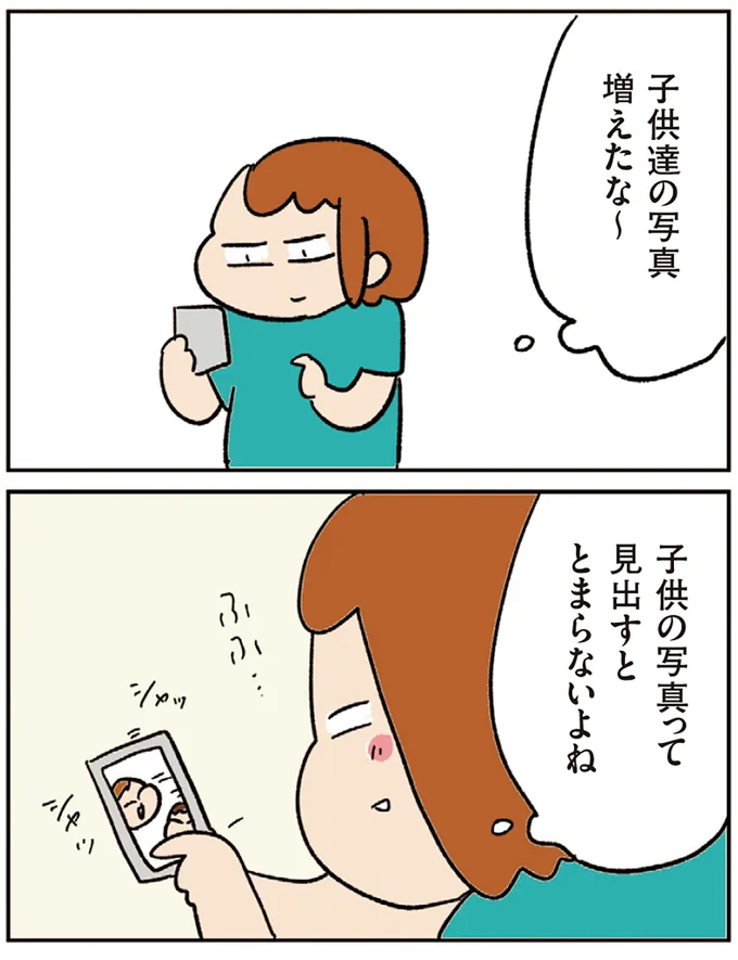 子供達の写真増えたな〜