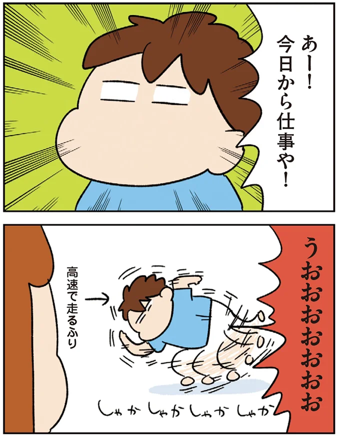 あー！今日から仕事や！