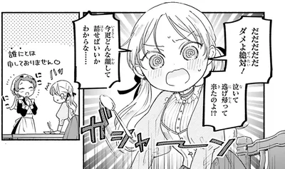 彼なら日本の食材をどう料理する？ケンカ別れした青年料理人が気になる／りゅうとあまがみ（10）