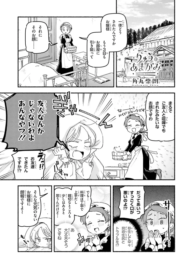 友人なんかじゃないわよあんなやつ！！