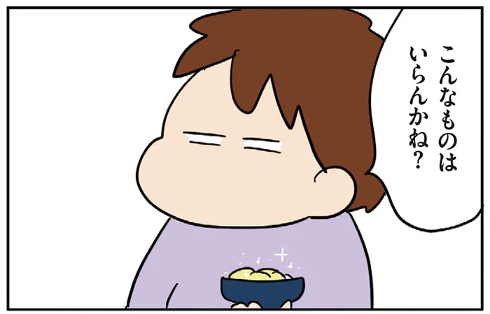 「こんなものはいらんかね？」夕食後に夫からの差し入れ。晩酌スタートだ！