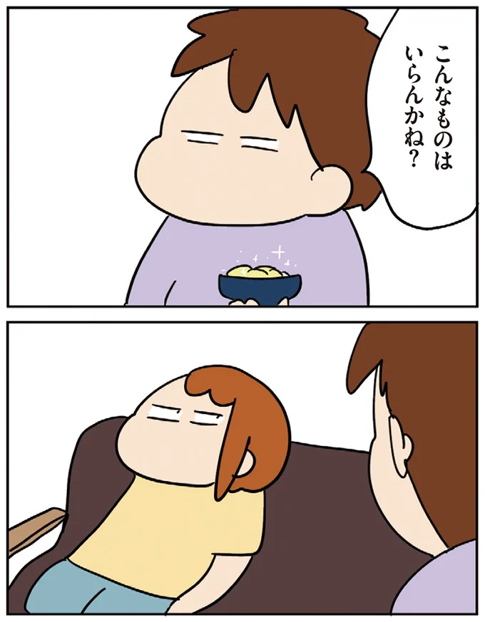 こんなものはいらんかね？