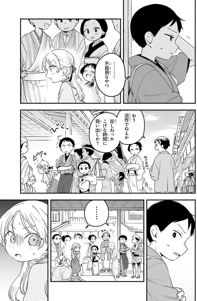 …不器用なやつ