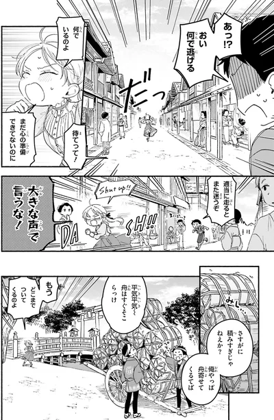 おい何で逃げる