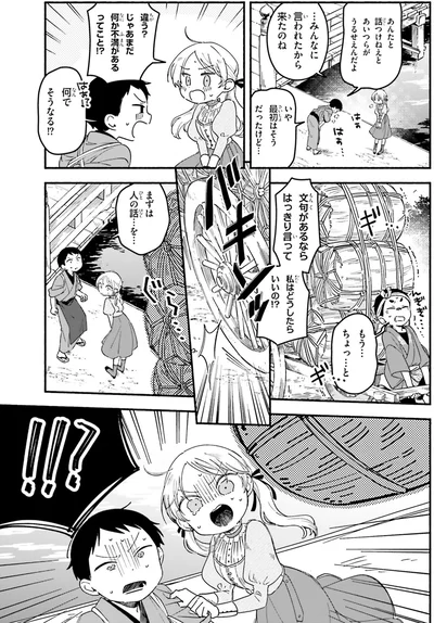 文句があるならはっきり言って