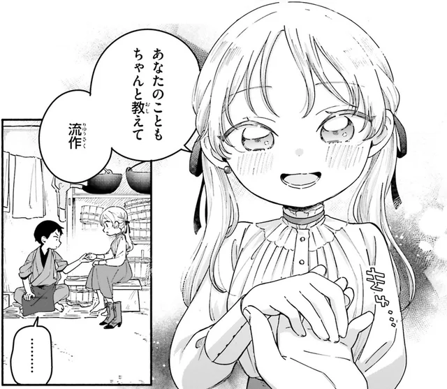 「きっと好きになるわ…」仲直りのあとの急展開!?／りゅうとあまがみ（13）
