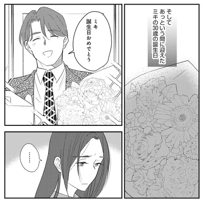 あっという間に迎えた30歳の誕生日