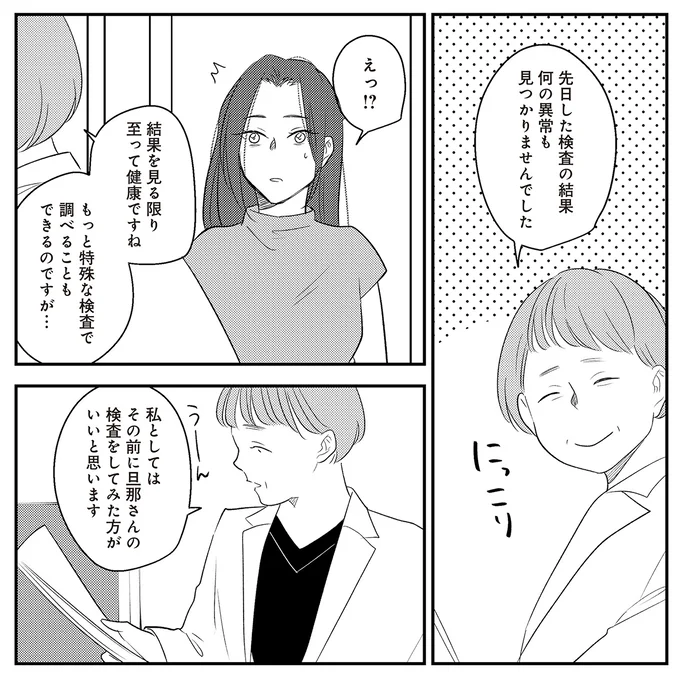 何の異常も見つかりませんでした