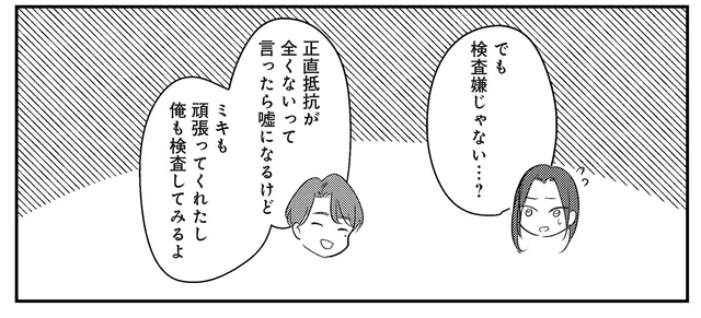 子どもができない理由は？ 夫婦揃って病院に行ってみたら衝撃の事実が／バイバイ！クソ旦那3（2）