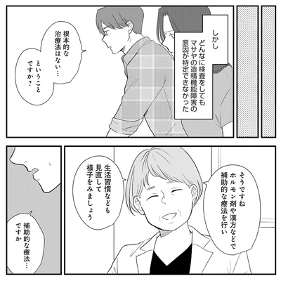 根本的な治療法はない…