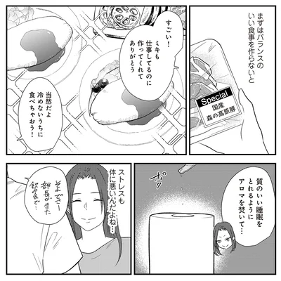 ストレスも体に悪いんだよね…