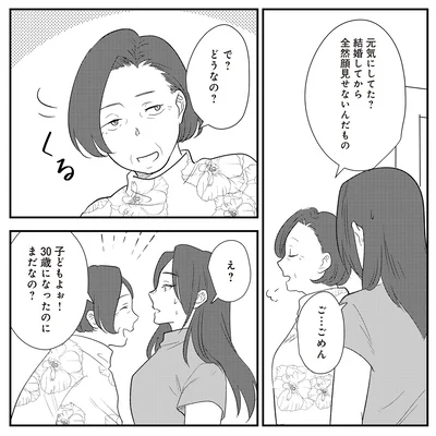 元気にしてた？