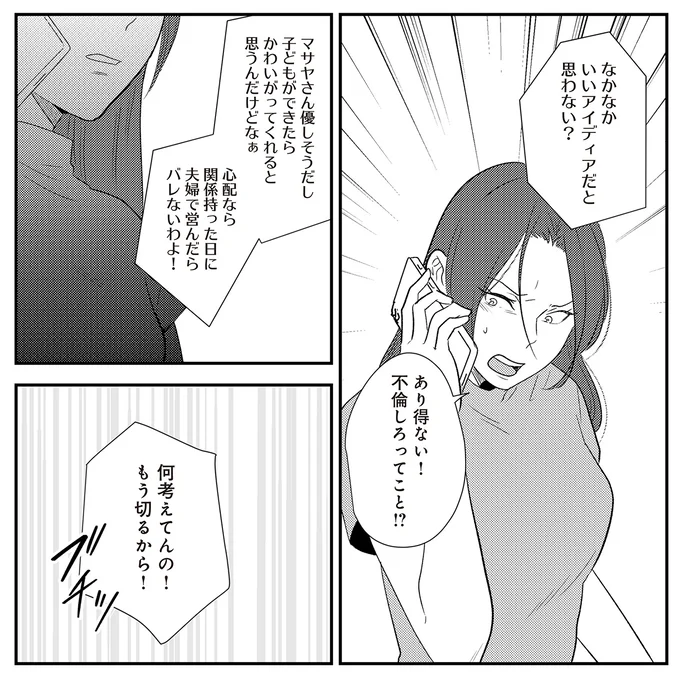 不倫しろってこと!?