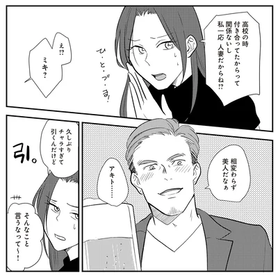 相変わらず美人だなぁ