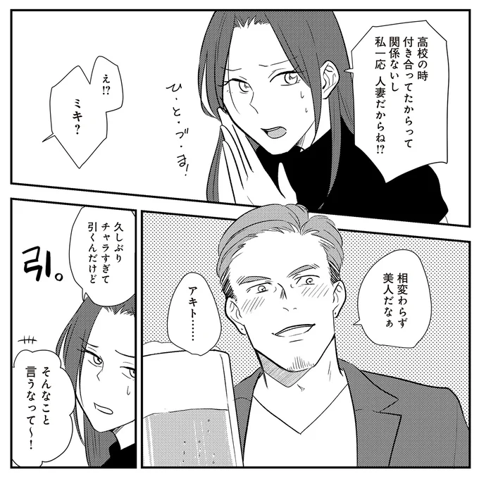 相変わらず美人だなぁ