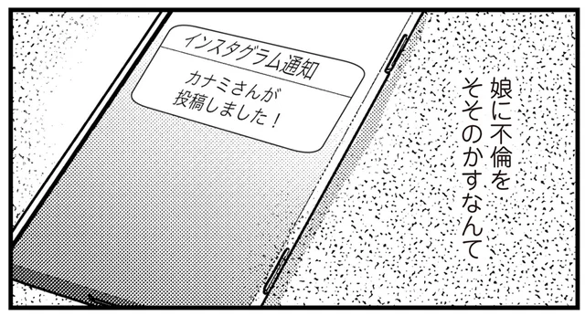 娘に不倫をそそのかすなんて！ 孫がほしいあまりになりふり構わなくなった実母／バイバイ！クソ旦那3（4）